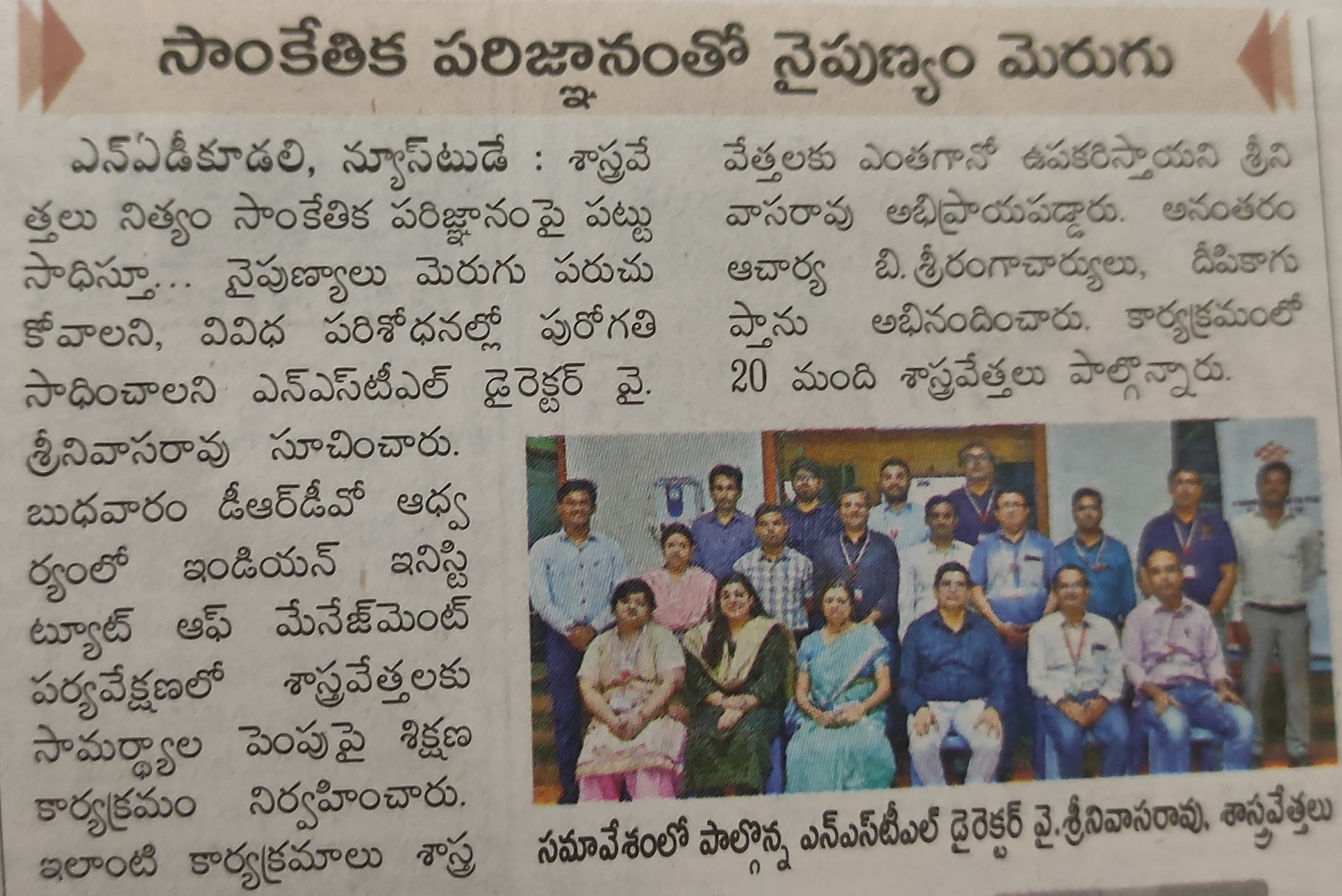 IIMV conducts training program to scientist - 06.04.2023