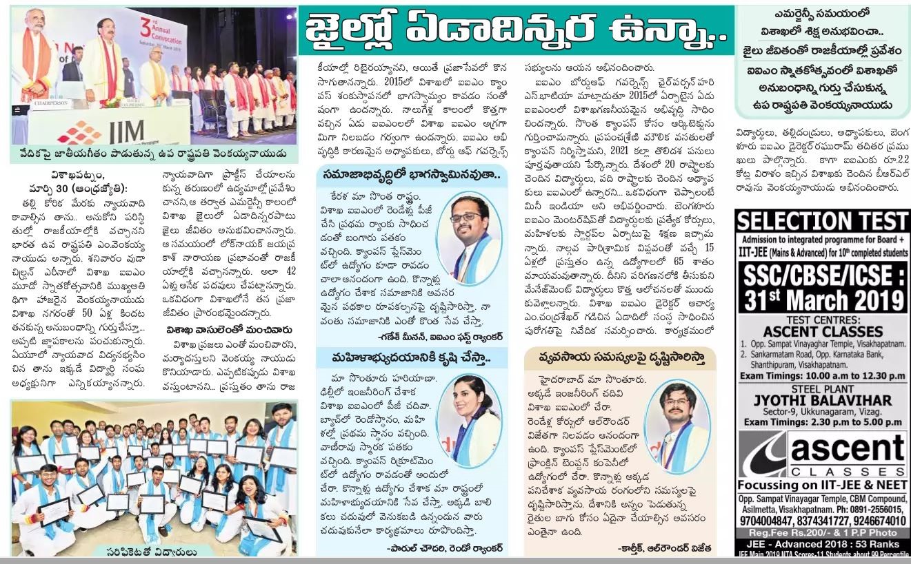 3rd Annual Convocation - 31.03.2019