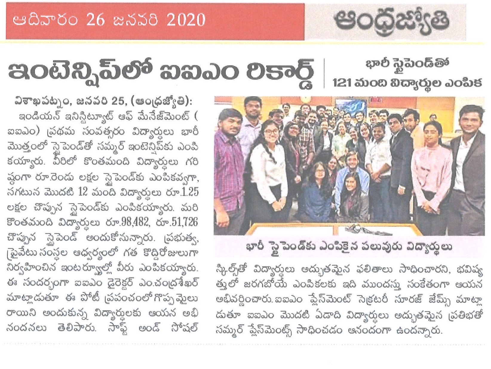 IIMV Students get 100 percent Internships - 26.01.2020